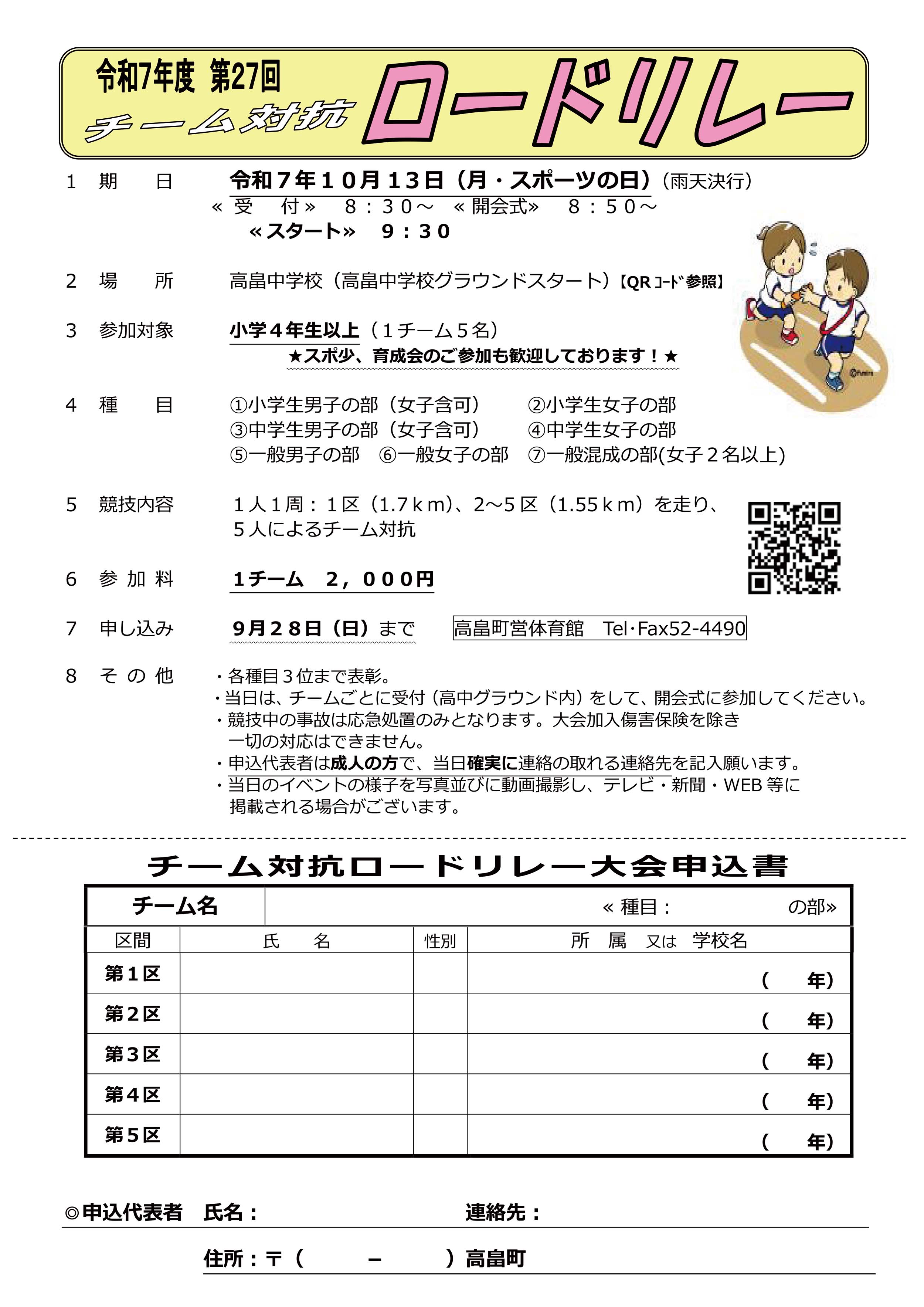 申込書