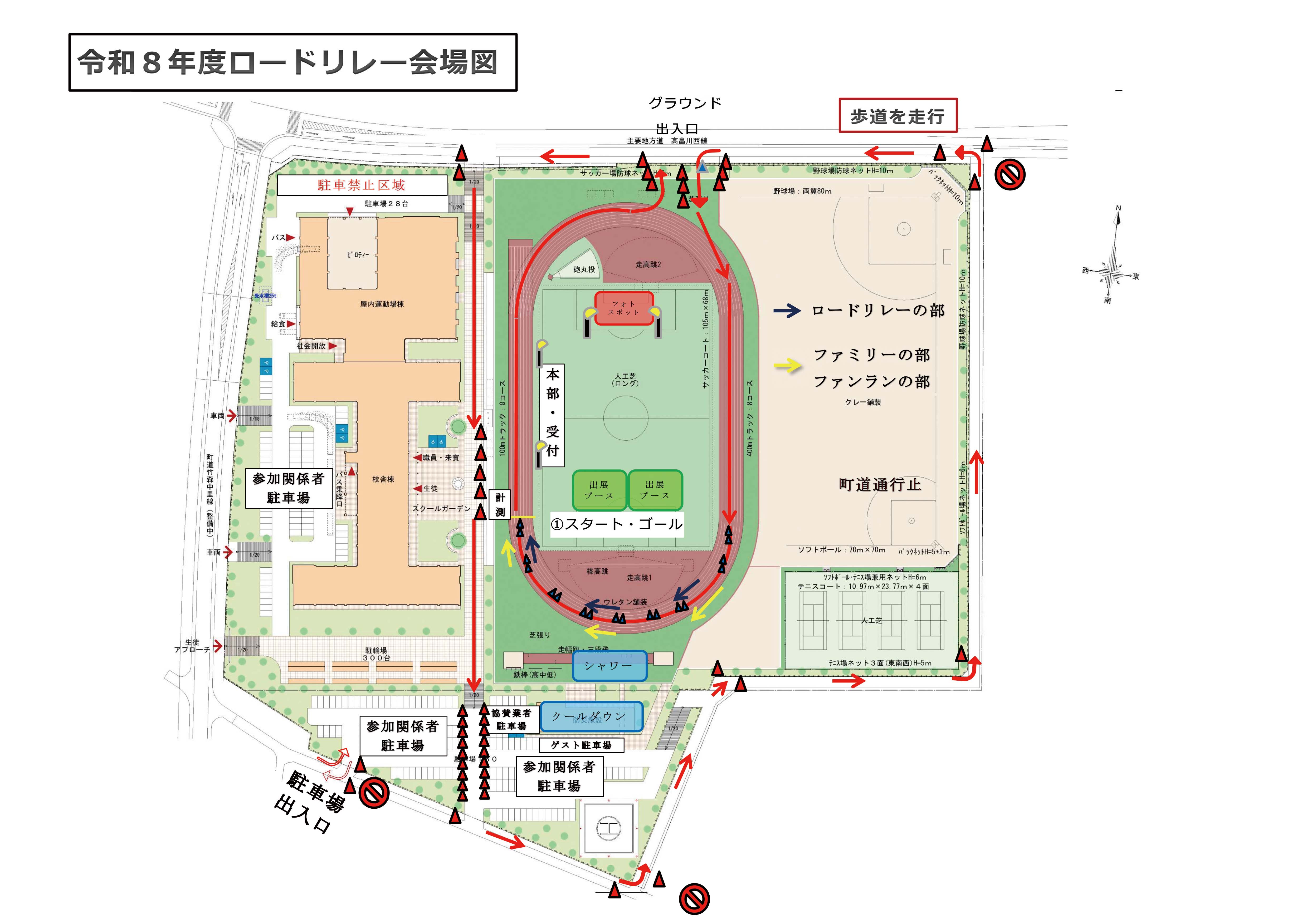 コース図変更版